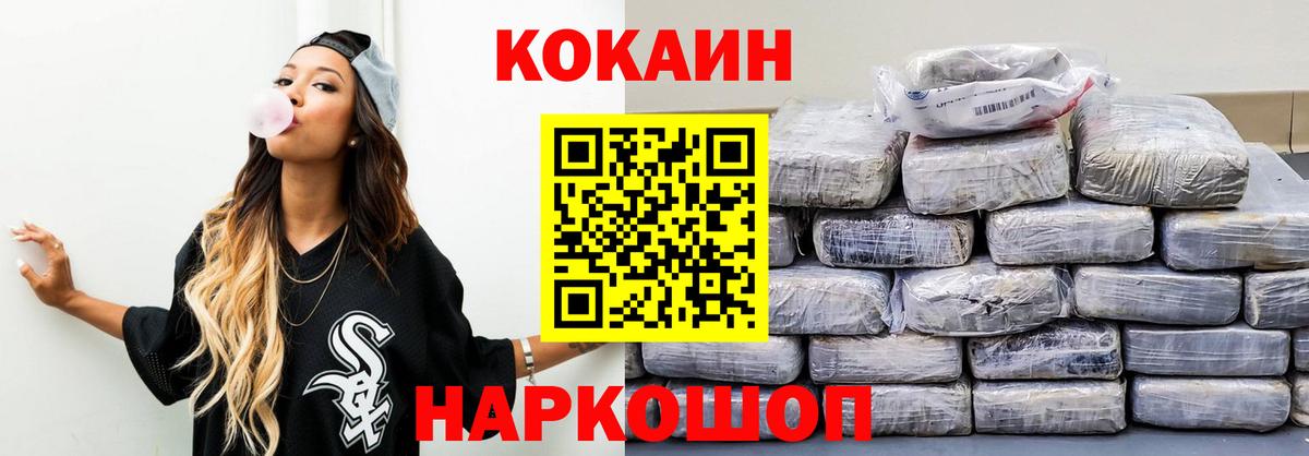КОКАИН Columbia  Вход с VPN  Шадринск 