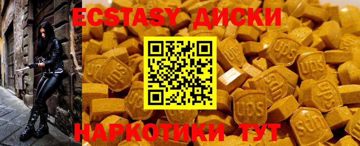 Шадринск  ЭКСТАЗИ  Вход с VPN  Экстази Cube 