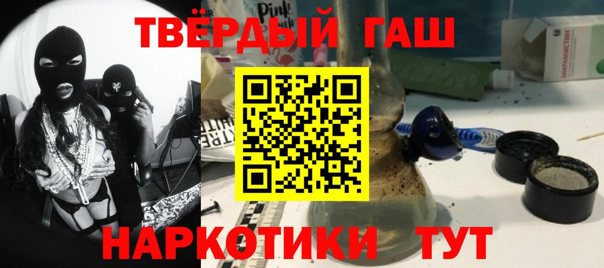 хочу   ГАШ гарик  Шадринск  Вход с VPN  Гашиш убойный 
