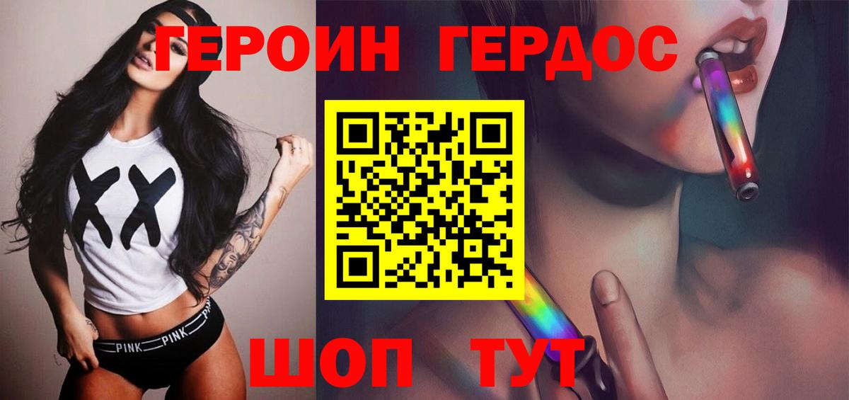 ГЕРОИН хмурый  Вход с VPN  Шадринск 