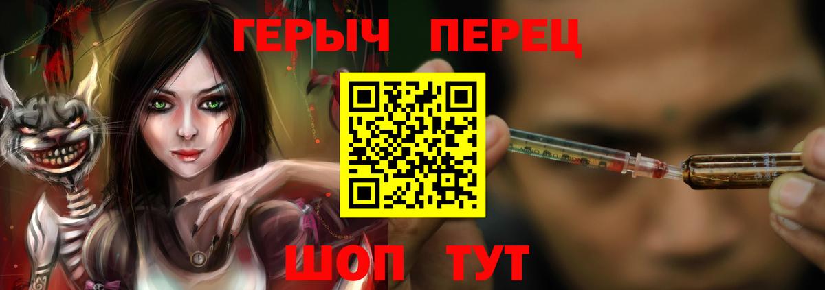 ГЕРОИН афганец Шадринск