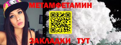 первитин Краснознаменск