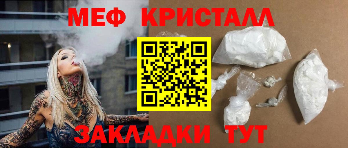 Меф 4 MMC  Вход с VPN  Шадринск 