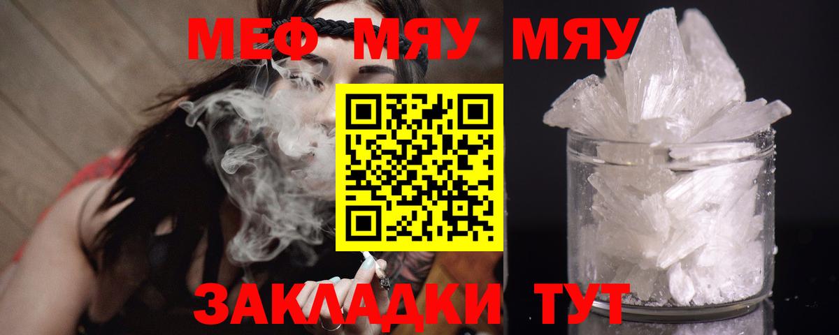 Меф  Шадринск