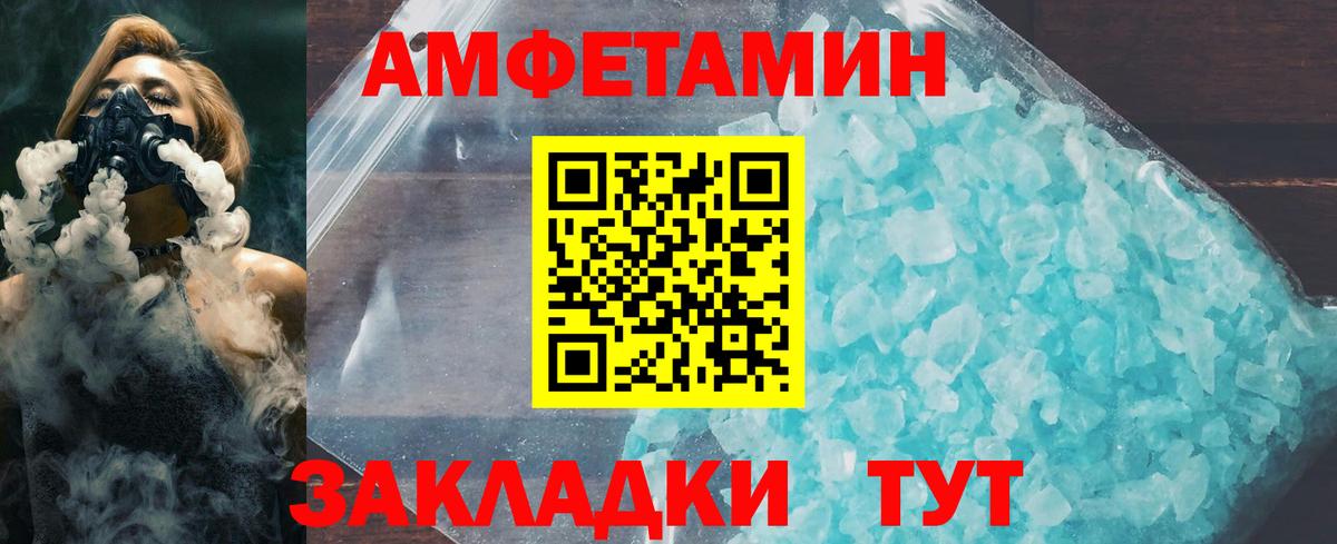 Первитин мет  Первитин мет  Шадринск  Вход с VPN 