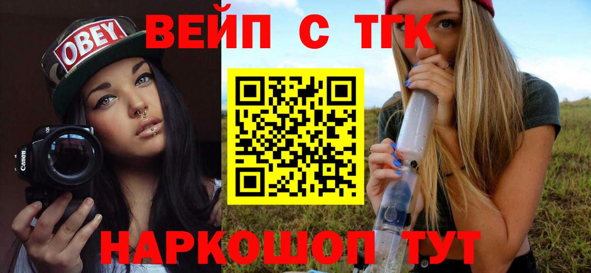 купить наркотик  Дистиллят ТГК Wax  Вход с VPN  Шадринск 