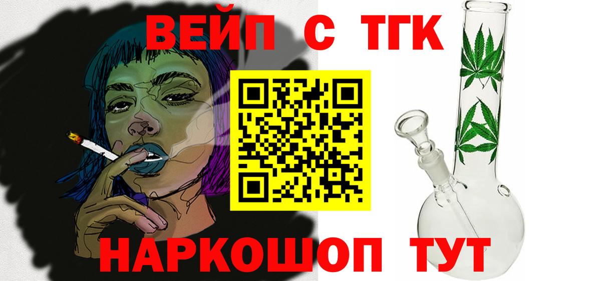 Дистиллят ТГК вейп Шадринск